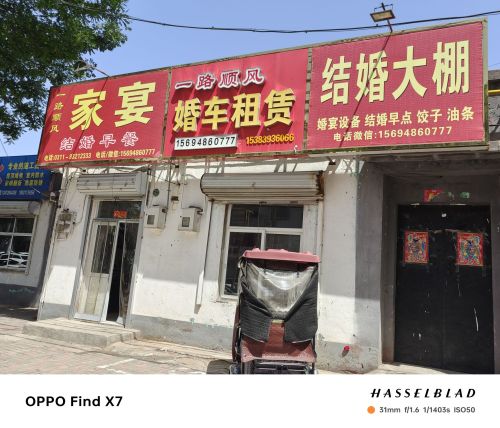 一路顺风婚车租赁