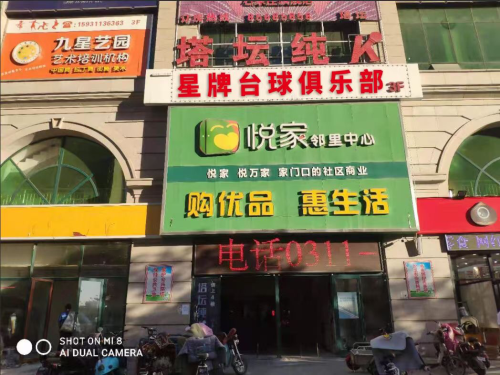 星牌台球俱乐部(塔坛店)