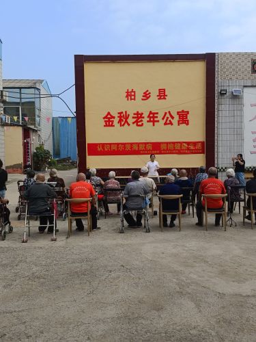 柏乡县金秋老年公寓