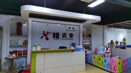 精武会舞蹈跆拳道培训中心(西部风景店)