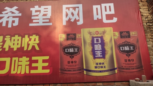 希望网吧