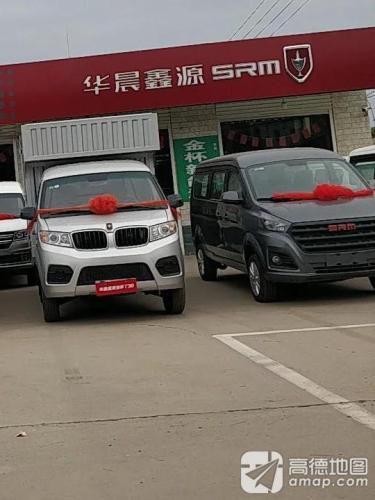 华晨金杯