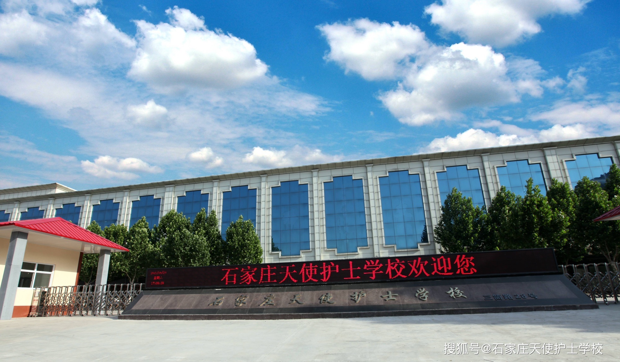 石家庄天使护士学校