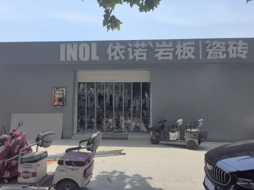 依诺岩板瓷砖