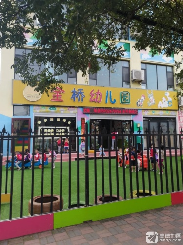 金桥幼儿园