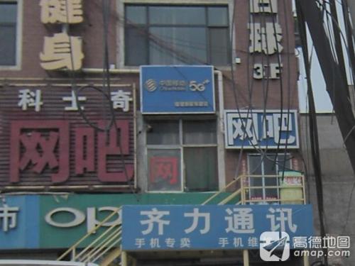 中国移动(仪航店)
