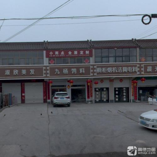 小雨点全屋定制