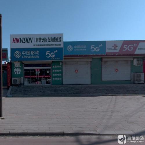 中国移动(浩天聊村店)