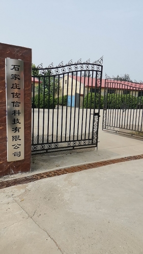 石家庄佐信科技有限公司