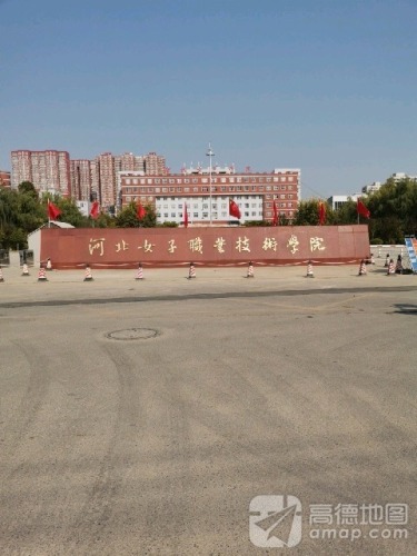 河北女子职业技术学院(花都校区)