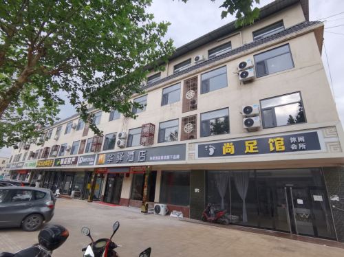 如家华驿酒店(平山温塘店)