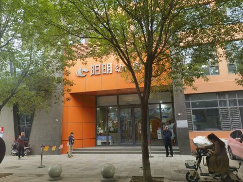 石家庄市桥西区阳明幼儿园