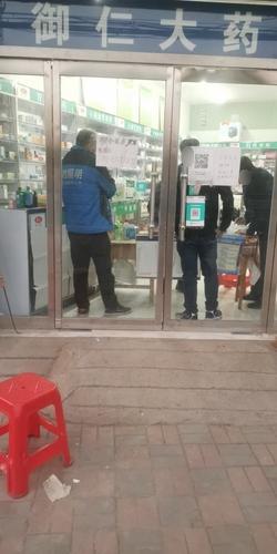 御仁大药房(东宿店)