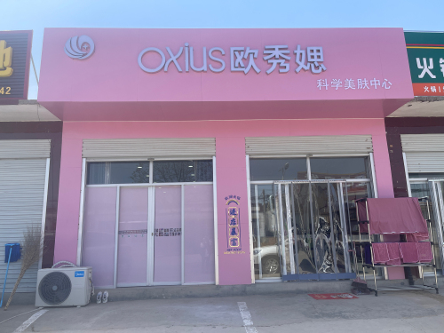 海芳华南翟营欧秀媤