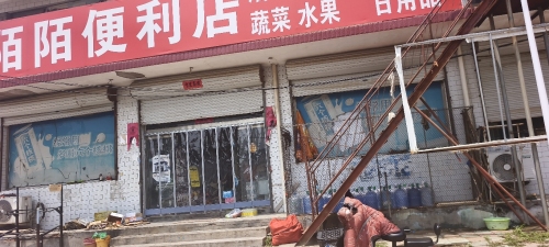 陌陌便利店