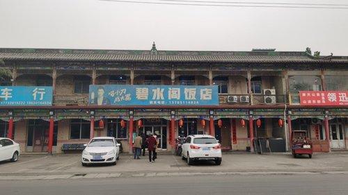 碧水阁饭店