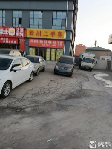 云川二手车