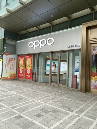 OPPO官方授权体验店(石家庄裕华区欢乐汇店)
