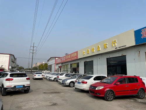 怡晨精品车行