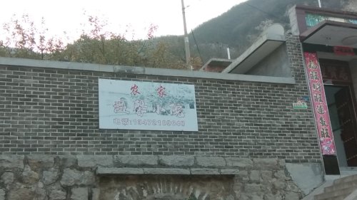 农家温馨小院