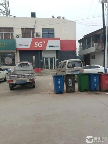 中国联通(智慧生活馆)