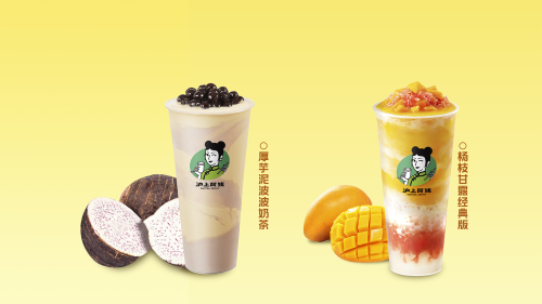 沪上阿姨·精选茶饮(石家庄平山信誉楼店)