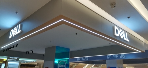 戴尔电脑授权专卖店(平山信誉楼店)