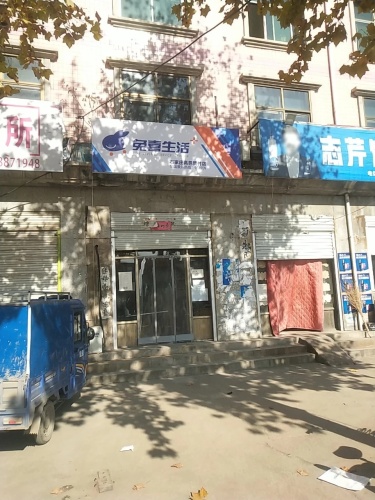兔喜生活(绿旺北街店)