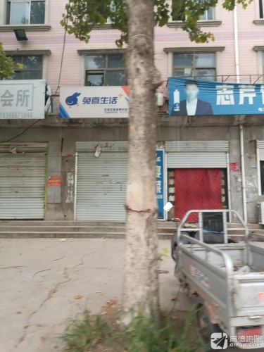 兔喜生活(绿旺北街店)