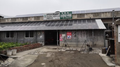 北障城分销店