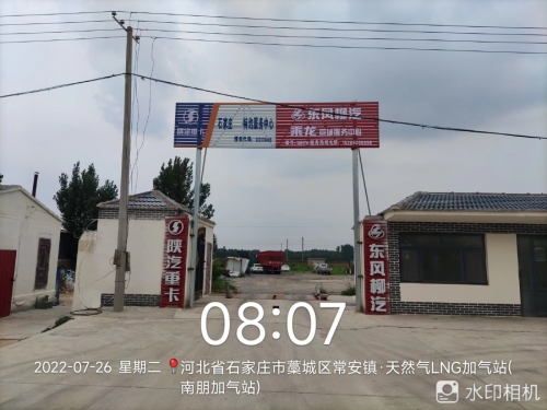 陕汽重卡石家庄协众