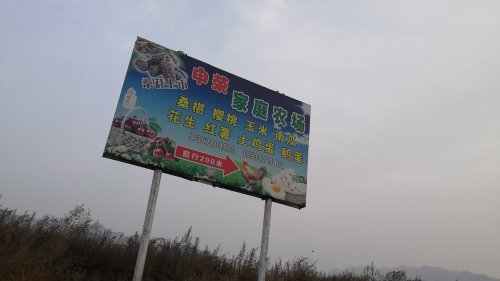 申荣家庭农场