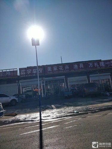 宸宇车改