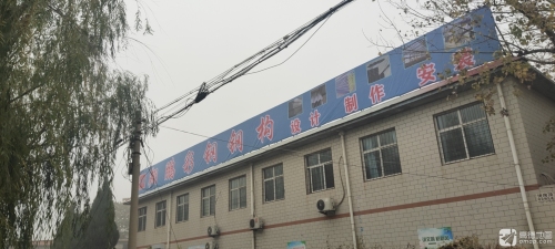 石家庄翔鹏彩钢有限公司