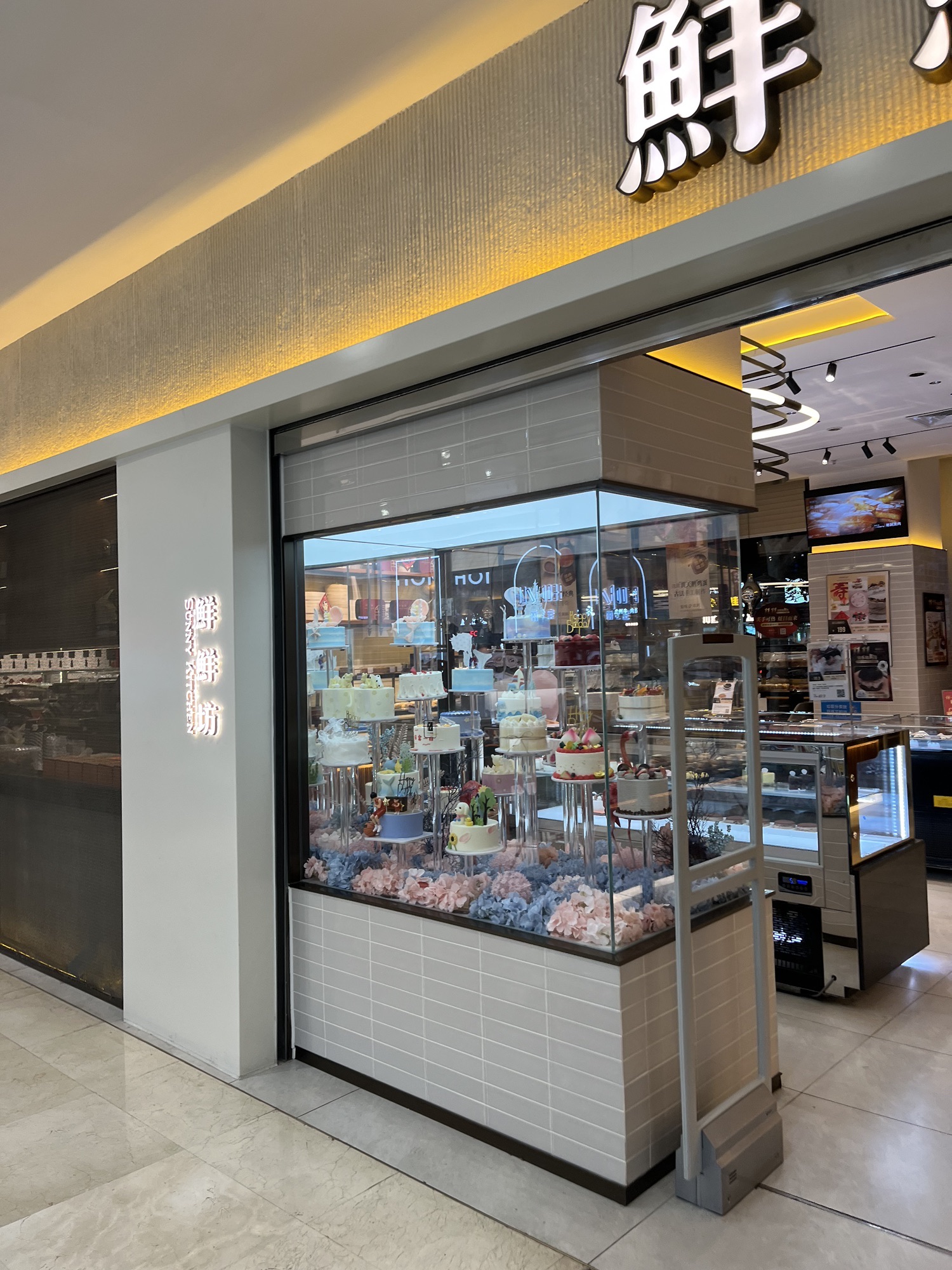 鲜鲜坊(新百广场店)