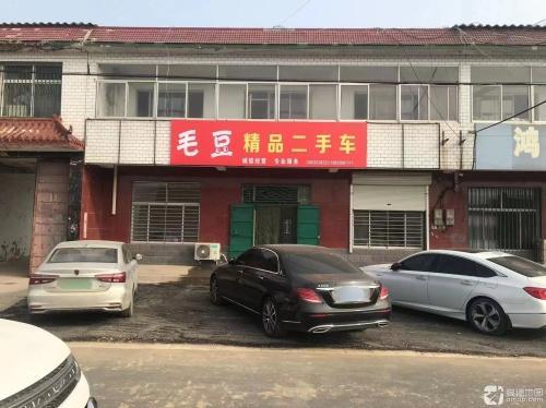 毛豆精品二手车