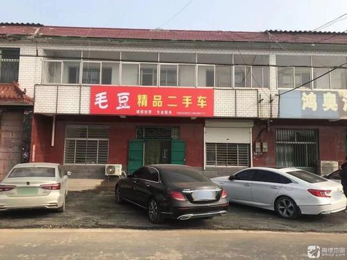 毛豆精品二手车
