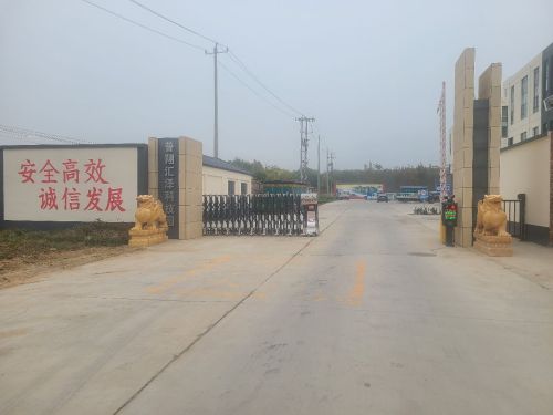普翔汇泽科技园河北普翔汇泽新能源配套