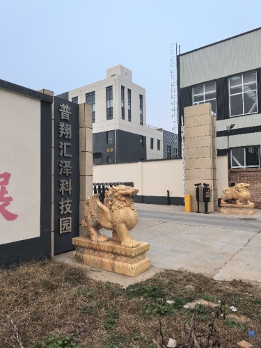 普翔汇泽科技园河北普翔汇泽新能源配套