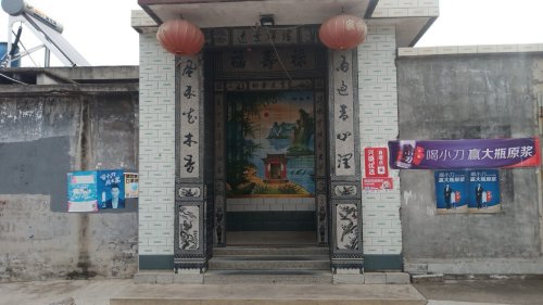 乡村振兴孙家峪村香林商店