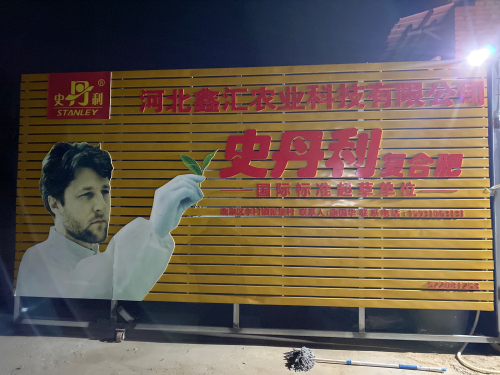 河北鑫汇农业科技有限公司