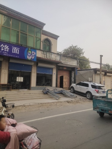 无极饸饹面