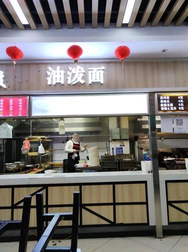西安老刘油泼面