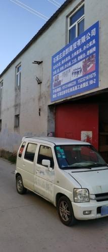 石家庄启群商贸有限公司