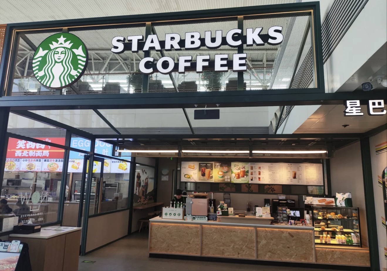 星巴克(石家庄正定机场1店)