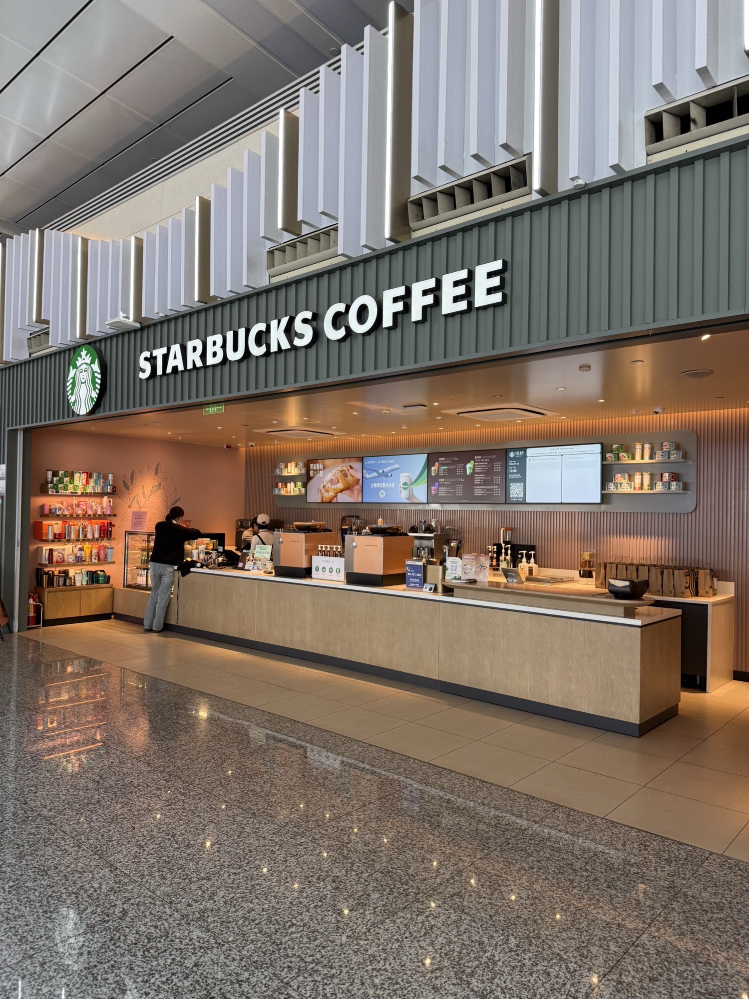 星巴克(石家庄正定机场1店)