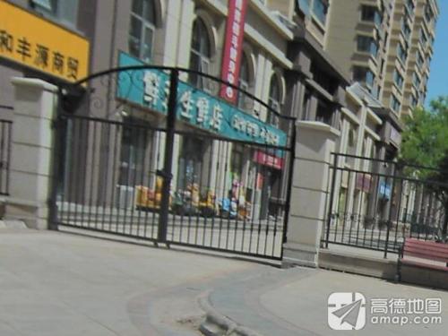 鲜汇生鲜店(翠屏大街店)