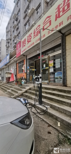 赞资超市一桩双枪汽车充电站