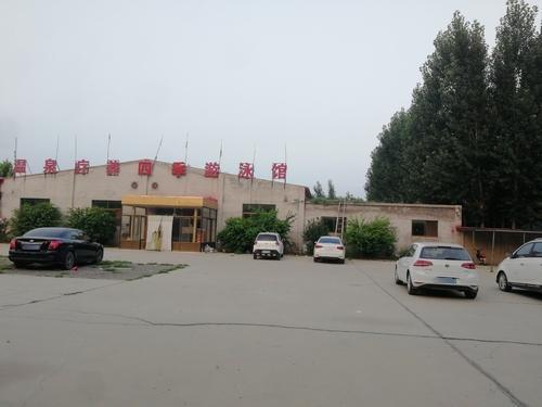 四季游泳馆