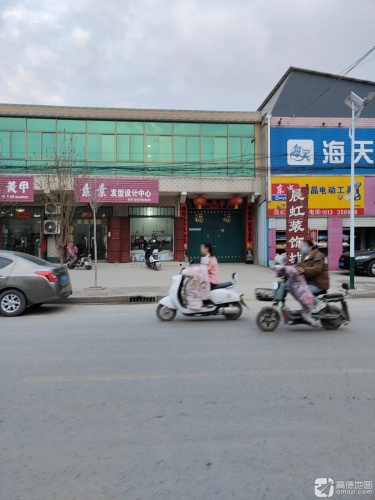 晨虹装饰城